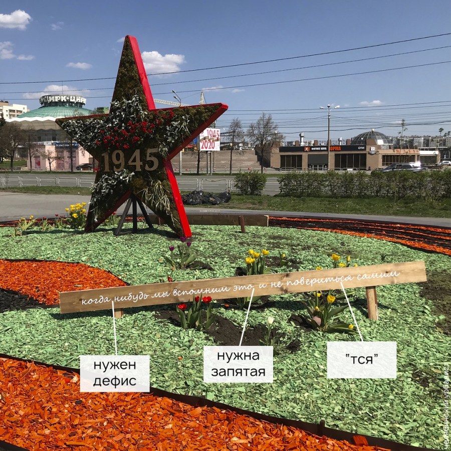 Клумба на улице