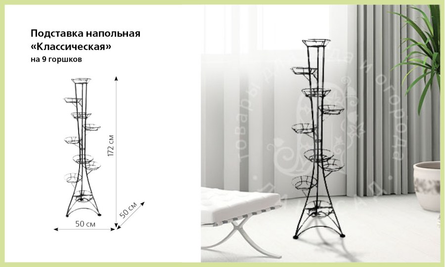 Подставка м. напольная на 3 горшка Элегант м0000068