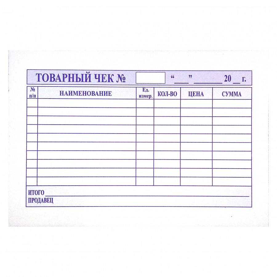 Товарный чек а6