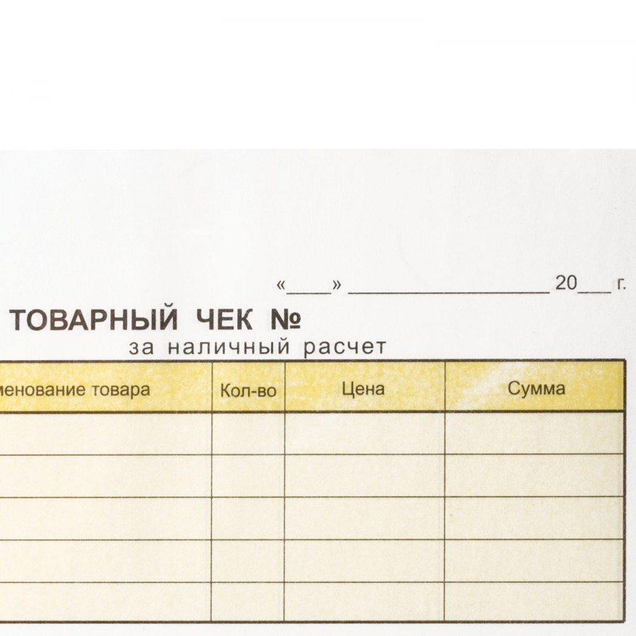 Товарный чек шаблон для печати