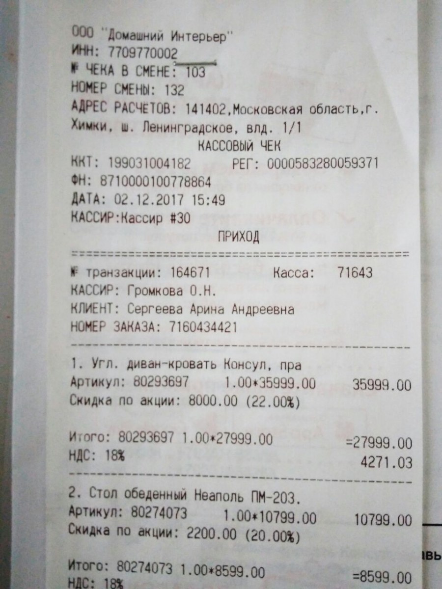 Диван смарт кухонный угловой Домино раскладной