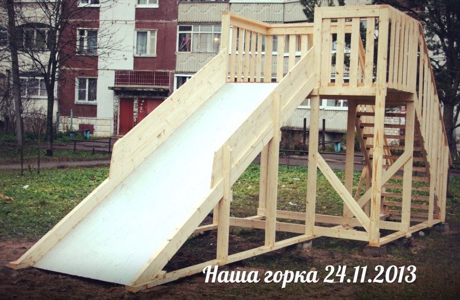 Деревянная горка во дворе