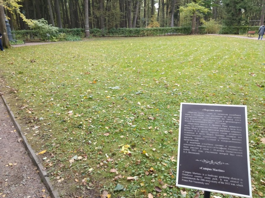 Усадьба Остафьево как добраться