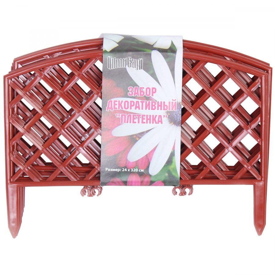 Забор декоративный плетенка Поли сад 24x230