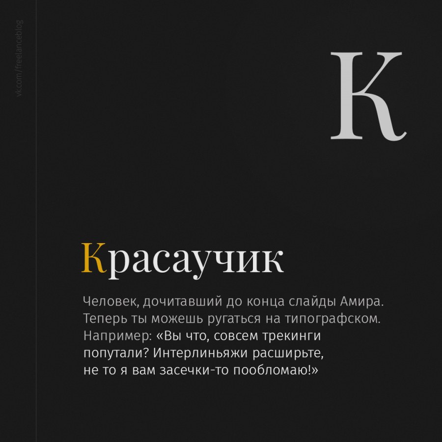 Глоссарий типографика