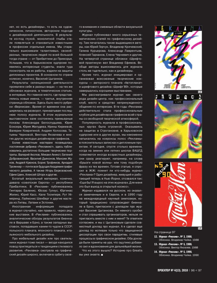 Реклама дизайнера Инстаграм