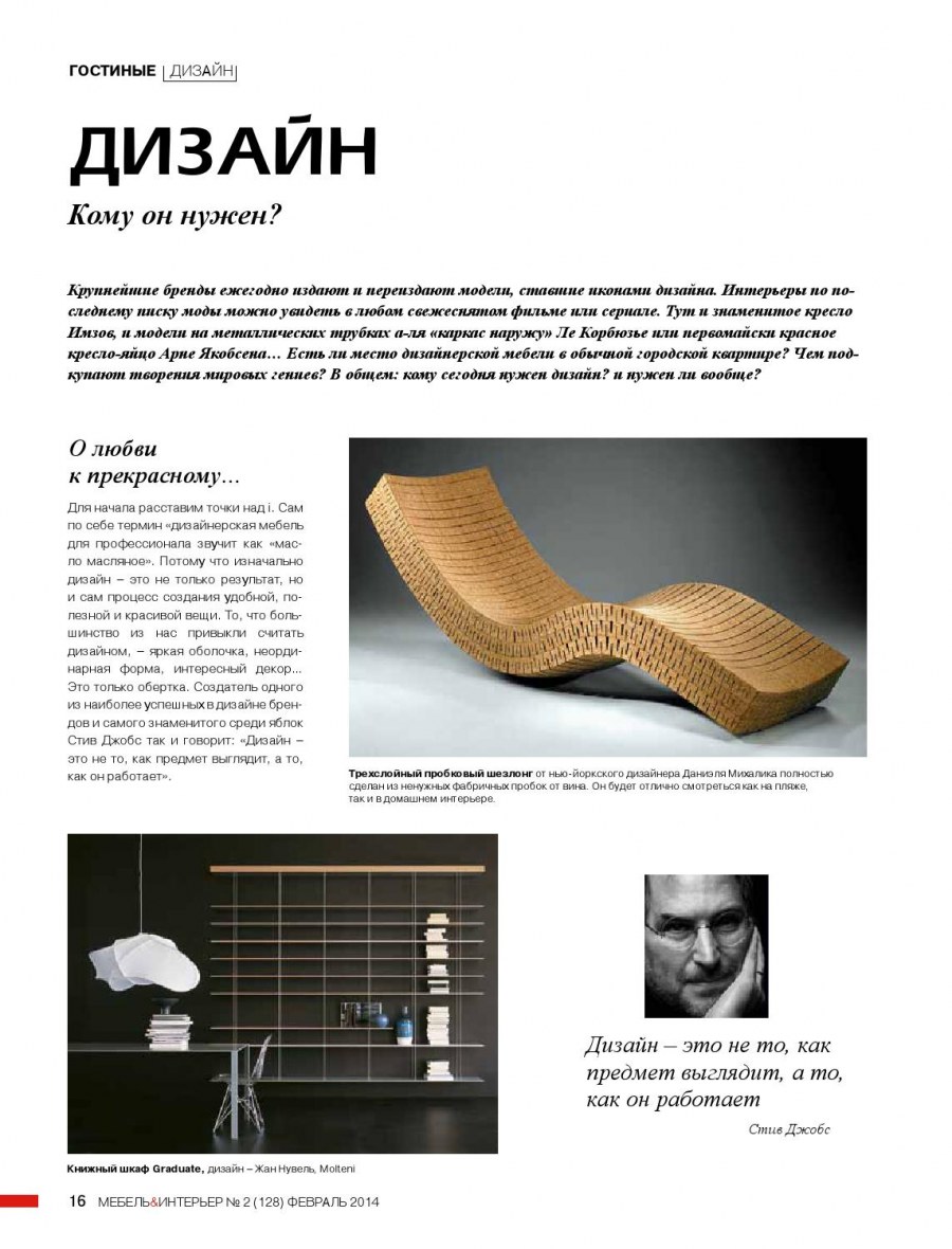 В пределах выбранной концепции дизайна