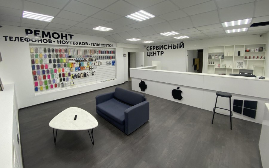 Сервисный центр