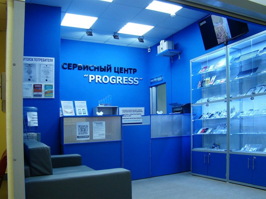 Сервисный центр офис