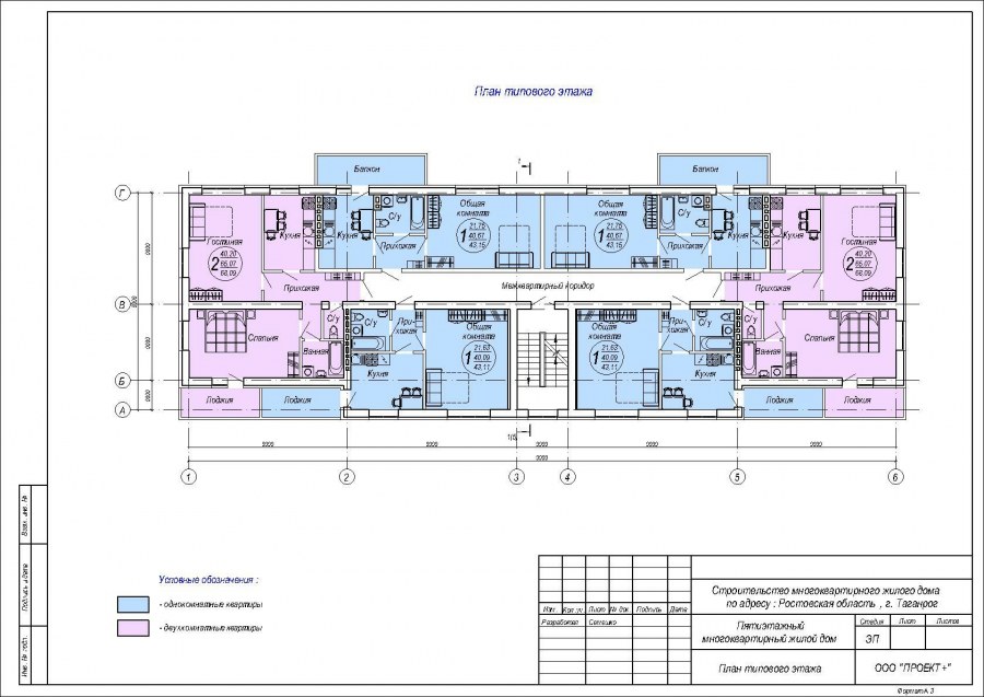 План типового этажа многоэтажного жилого дома чертеж