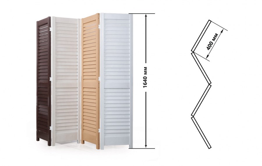 Ширмы перегородки