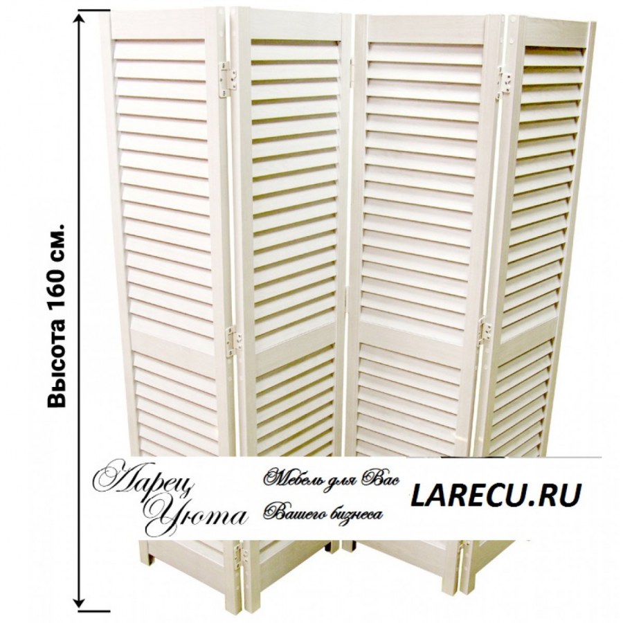 Ширма пластиковая жалюзийная белая Ремстройпласт