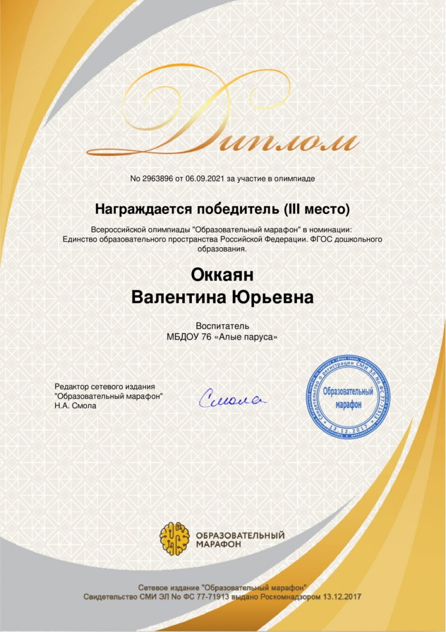 Шторы Алые паруса