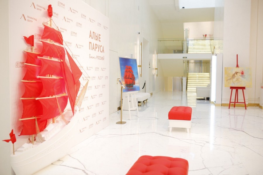 Ленинград центр алый Парус