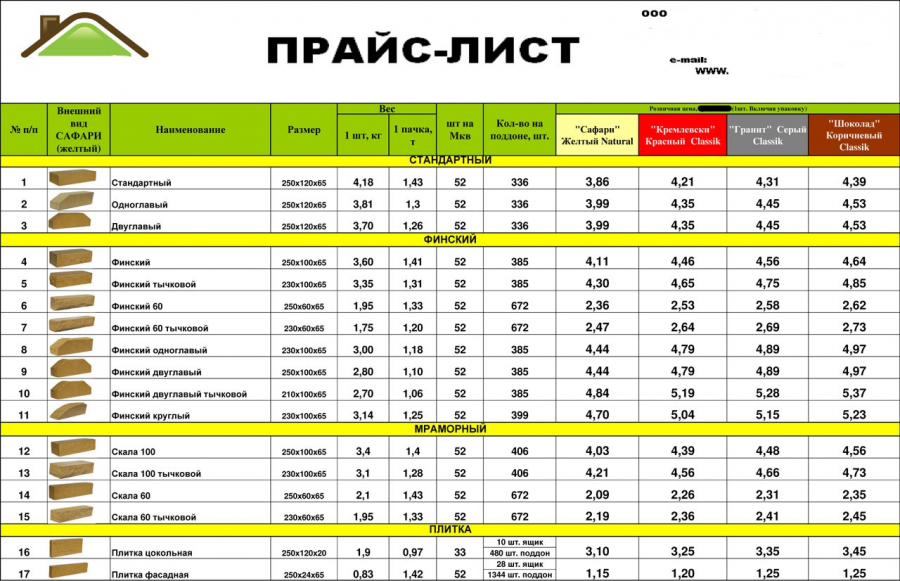 Прайс лист образец