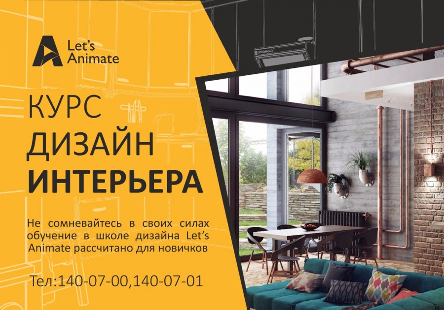 Ваннер для дизайнера интерер