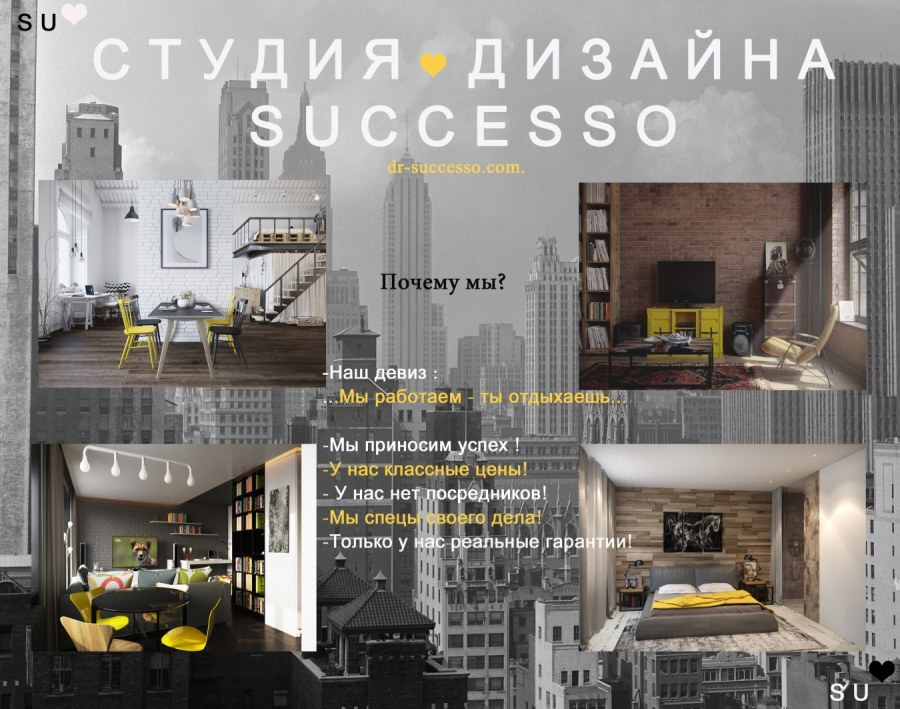 Слоган для дизайнера интерьера