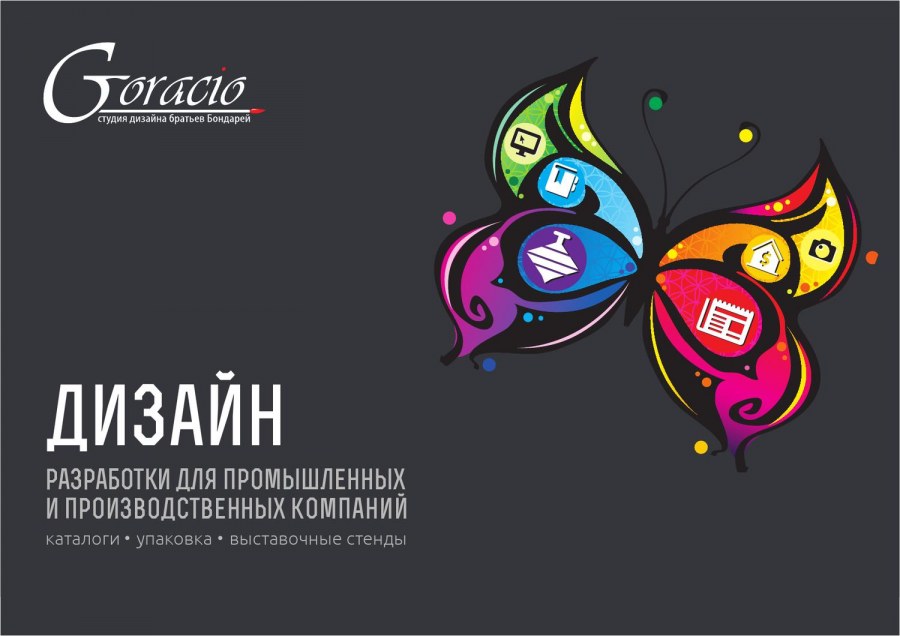 Презентация дизайн студии