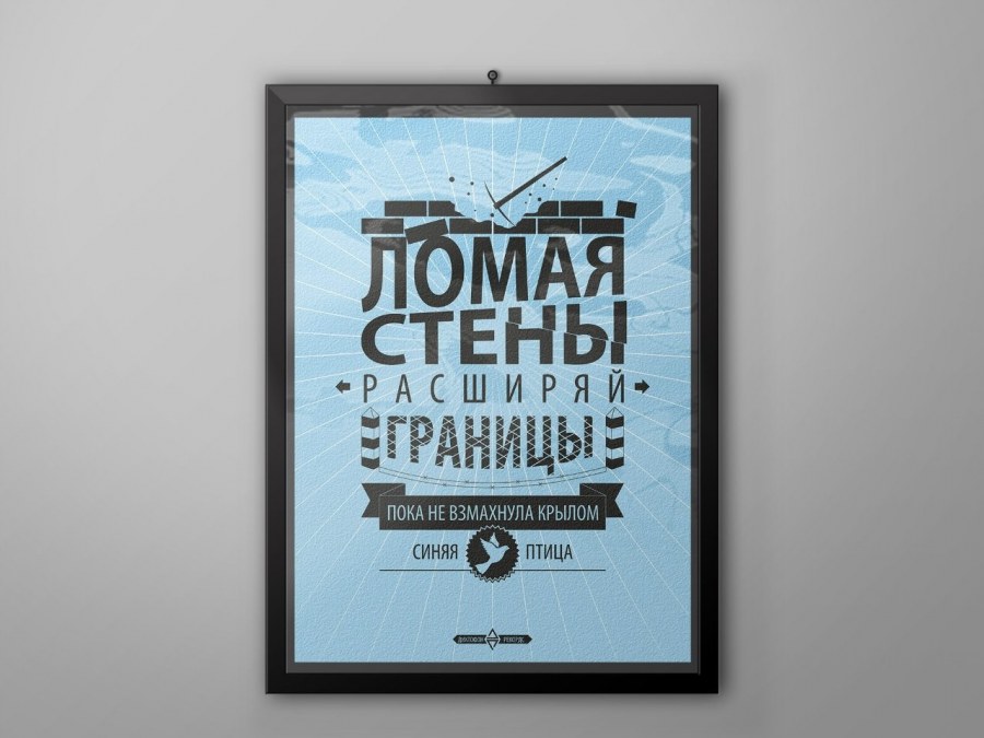 Мотивационные постеры