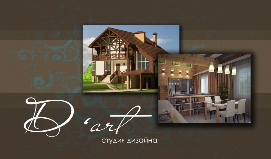 Дизайн интерьера реклама