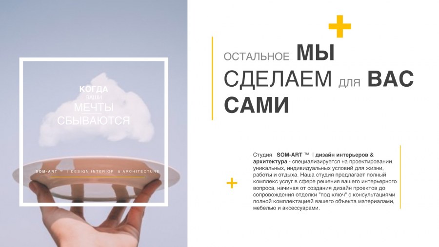 Реклама дизайн студии