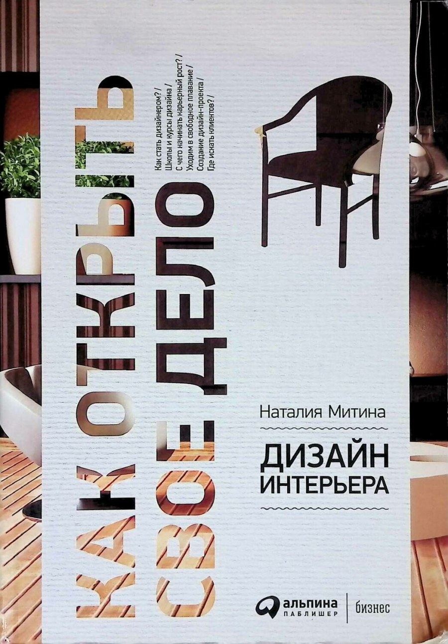 Дизайнерские обложки