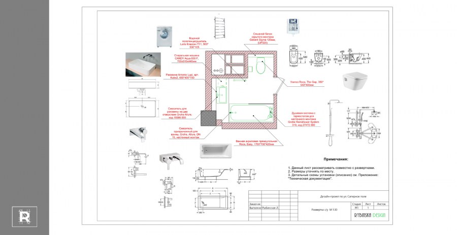 Магазин сантехники