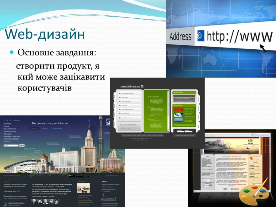 Современные офисные пространства