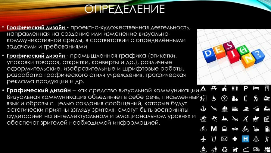 Презентация на тему декоративное оформление интерьера