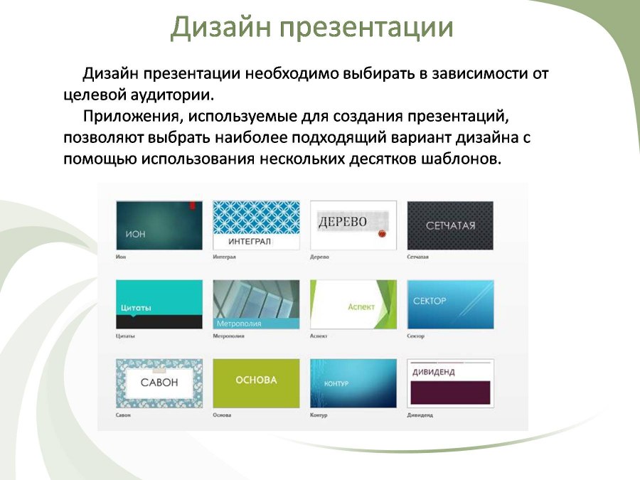 Промышленная Графика