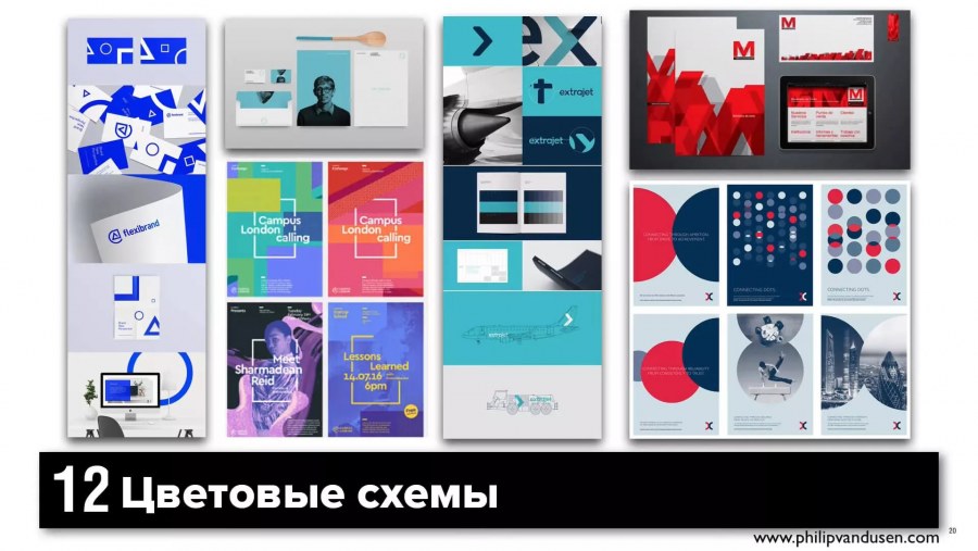 Дизайн для презентации