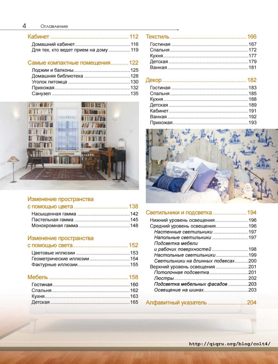 Дизайн малогабаритной квартиры Ахремко