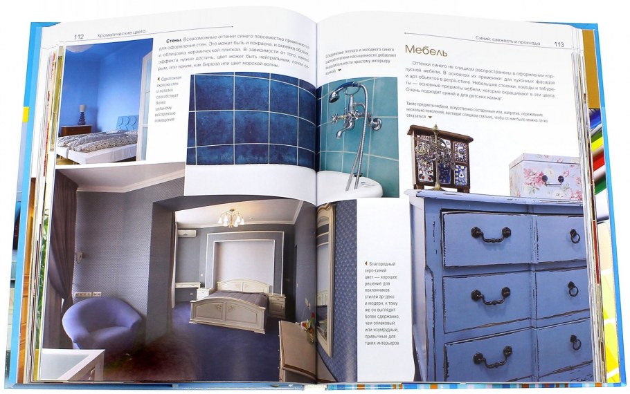 Красивые интерьеры маленьких квартир