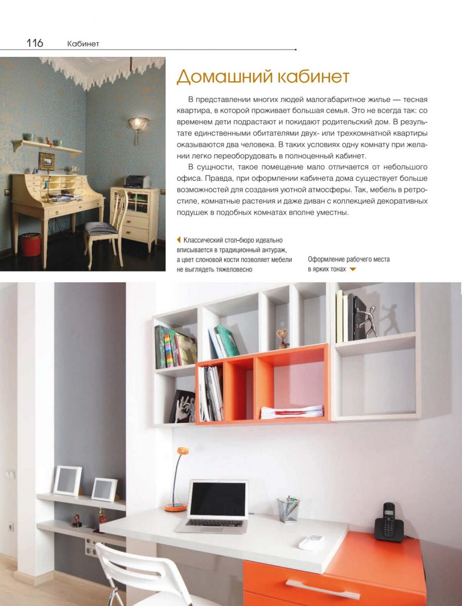 Интерьер небольшой гостиной