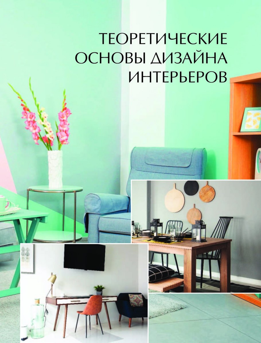 Зеркальная перегородка