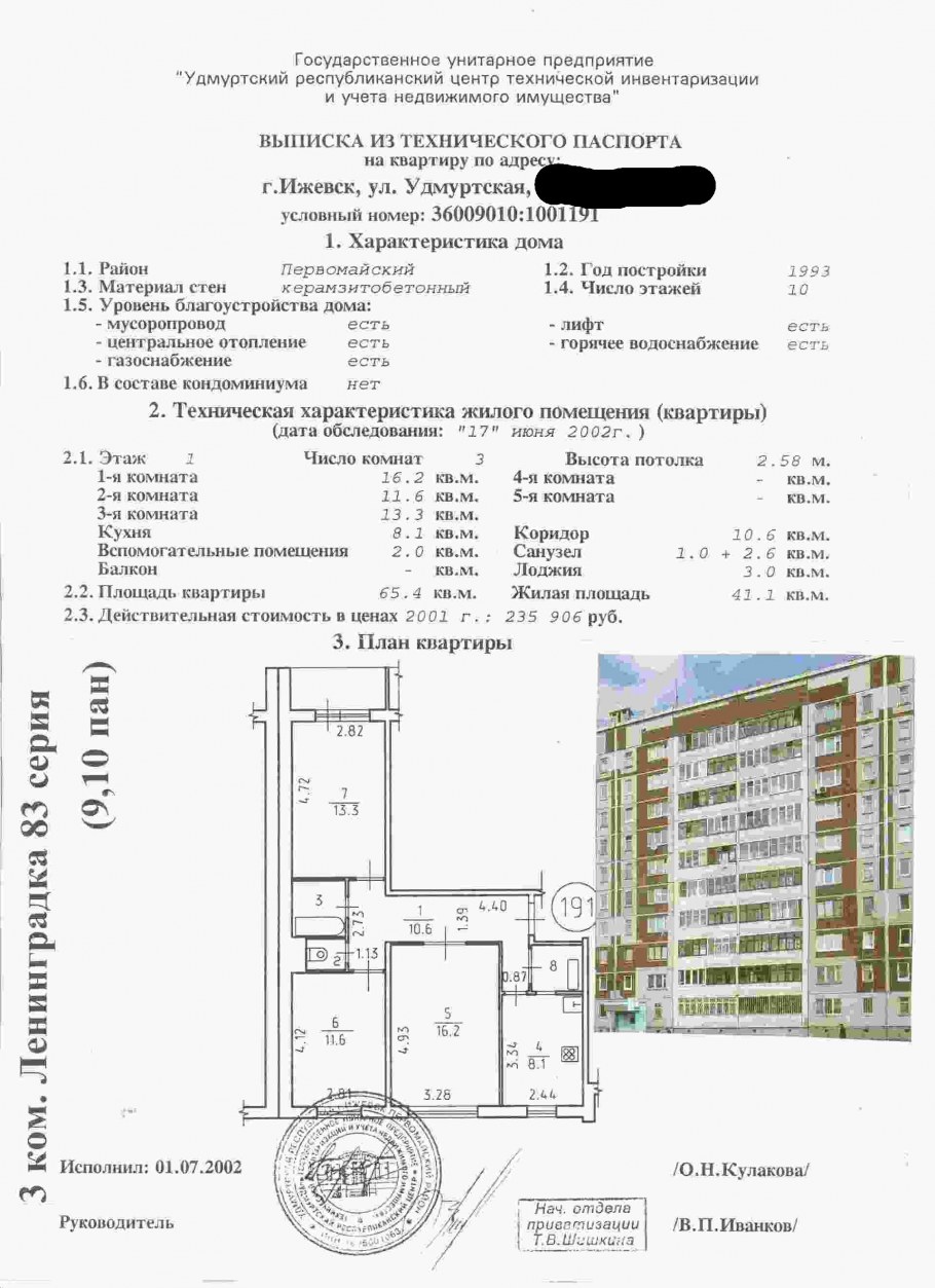 Ленинградский проект квартир ванная