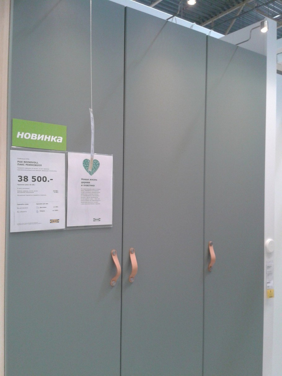 ХОККСУНД серый в интерьере