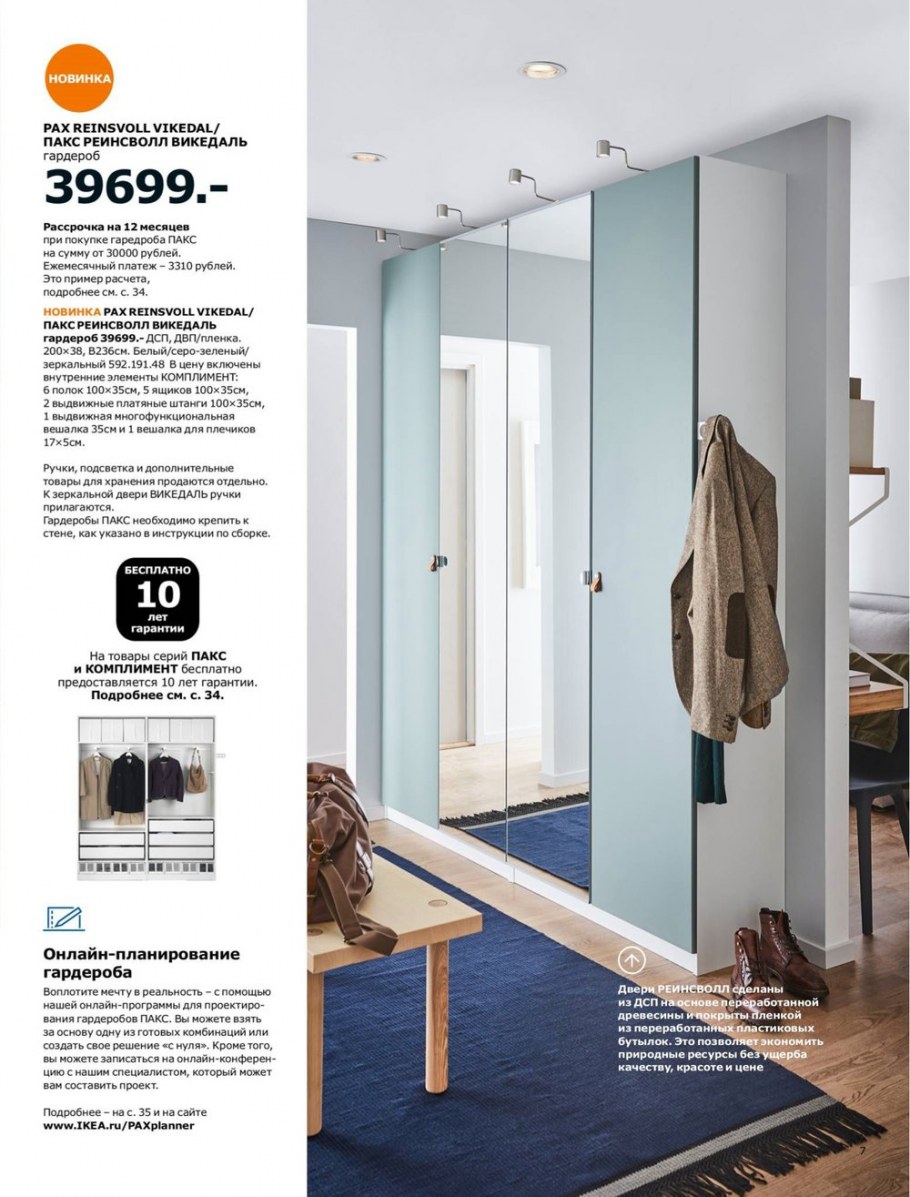 Икеа шкаф ПАКС синий