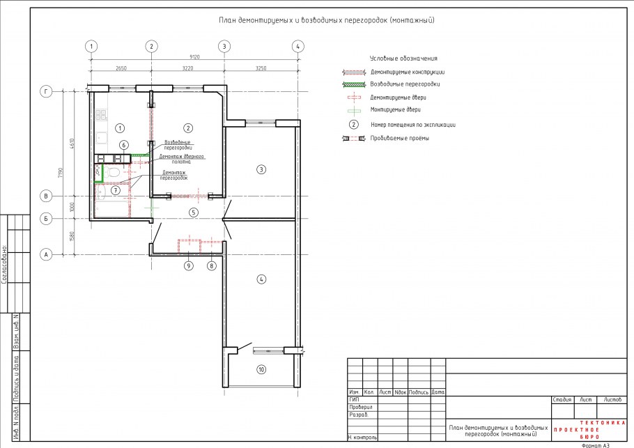 План перепланировки санузла