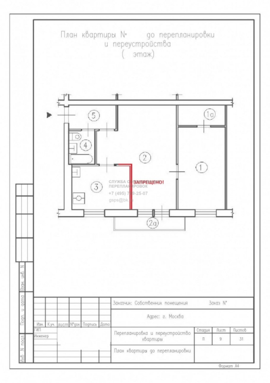 Перепланировка i-515 двухкомнатная