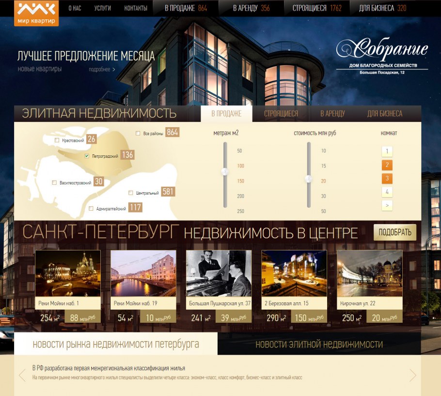 Классификация дефектов панельных зданий первых массовых серий