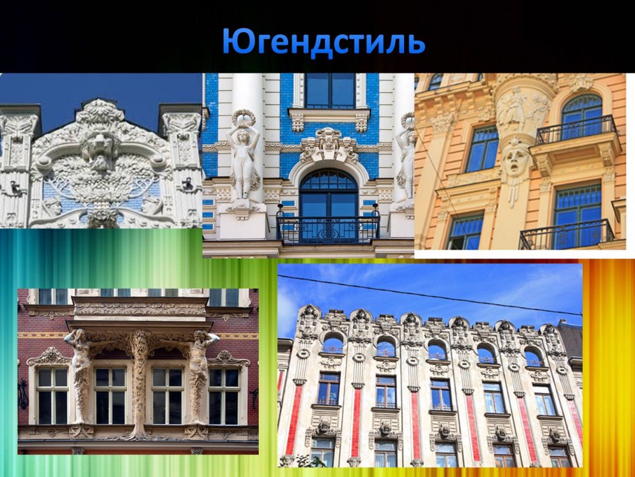 Коллаж на тему Модерн в России