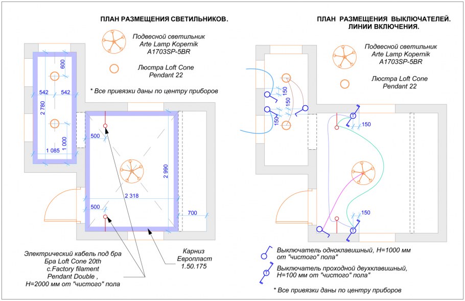 Схема электропроводки 4 светильников в ванной комнате