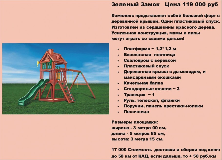 Песочница во дворе