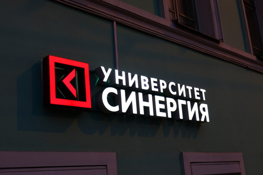 СИНЕРГИЯ Казань Сафиуллина 5