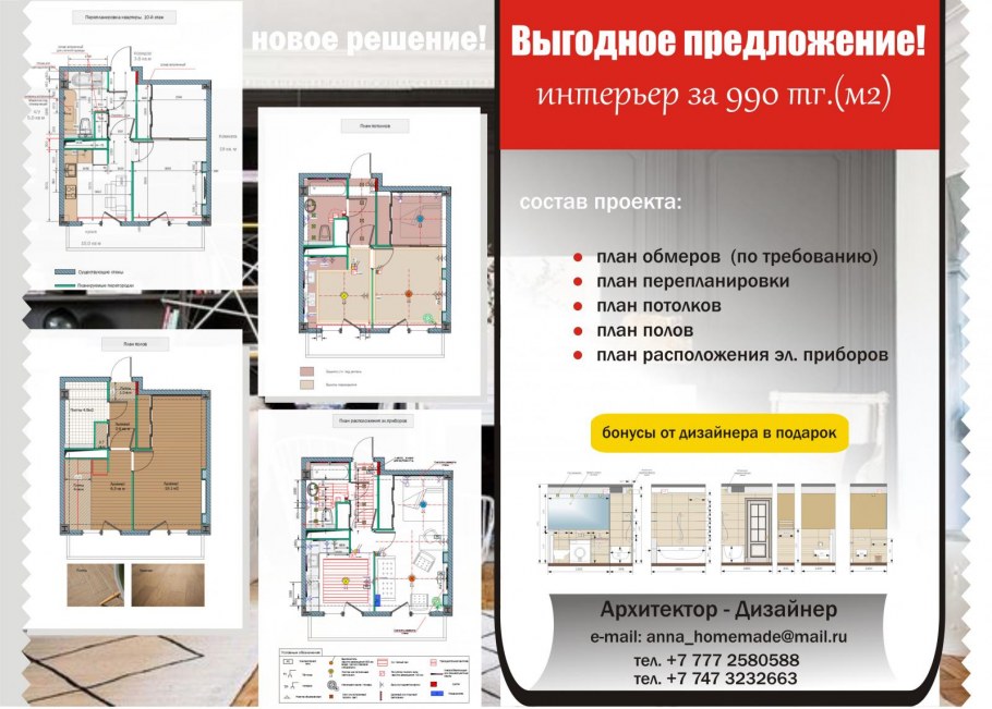Полиформ Италия диван