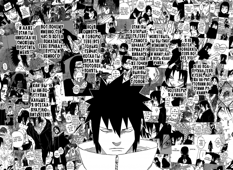 Манга Наруто Саске коллаж