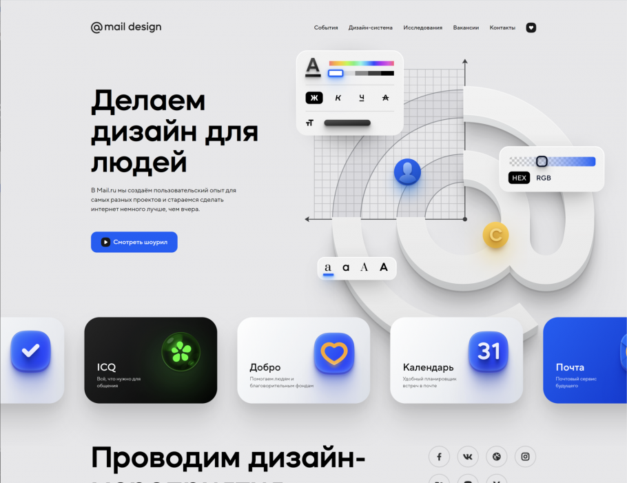 Компьютер и интернет