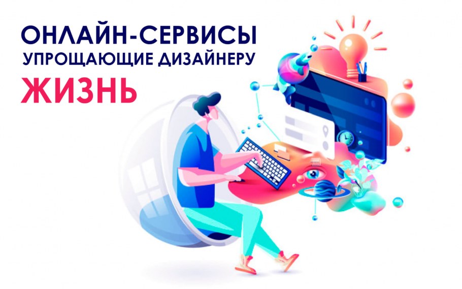 Принадлежности графического дизайнера