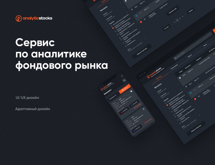 Веб-дизайнер плюсы